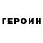 Кетамин VHQ Edgar Ezio