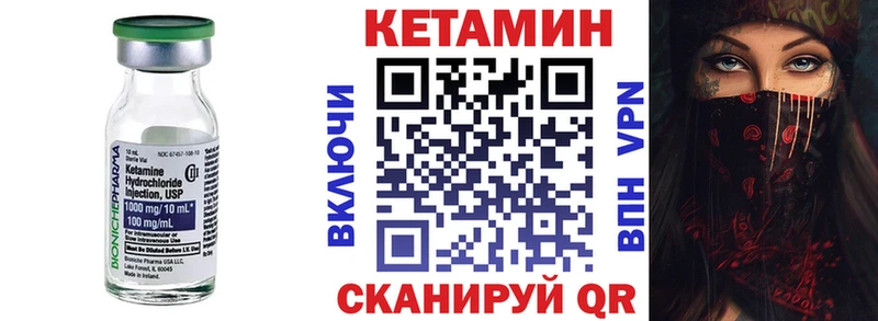 КЕТАМИН ketamine  MEGA сайт  Дно  купить наркоту 