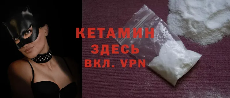 Кетамин ketamine  ссылка на мегу зеркало  Дно  где купить наркоту 