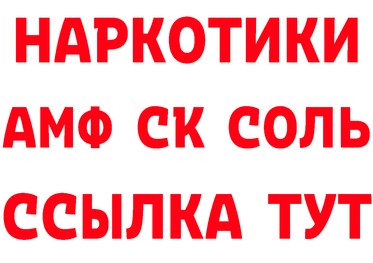 КЕТАМИН ketamine зеркало площадка блэк спрут Дно