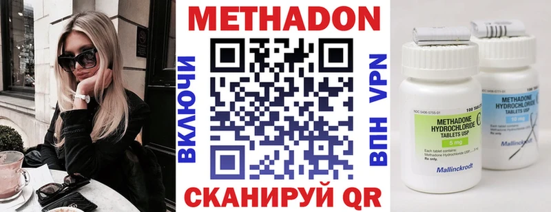 МЕТАДОН methadone  хочу наркоту  Дно 