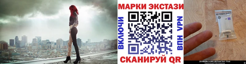 Марки 25I-NBOMe 1,5мг купить цена Дно